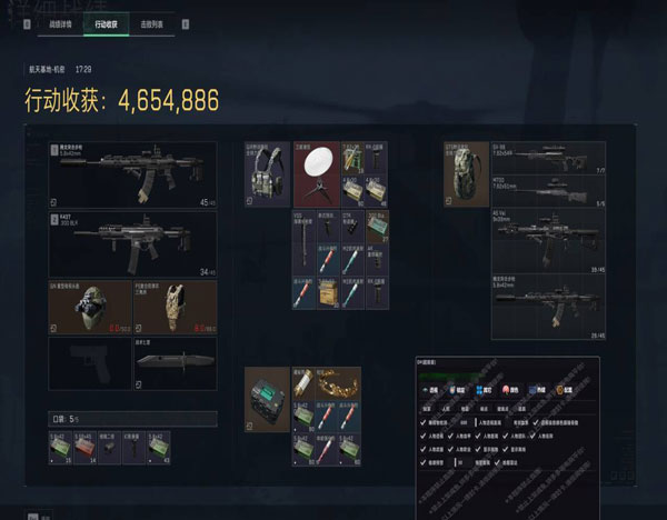 三角洲Tjx辅助软件效果